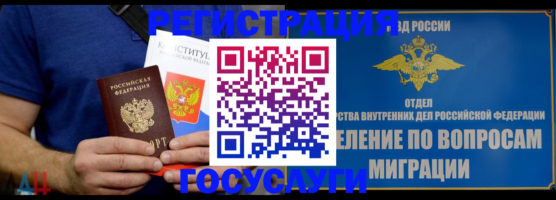 прописка ребенка в Северске
