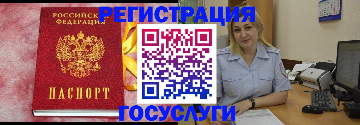 временная регистрация в Северске