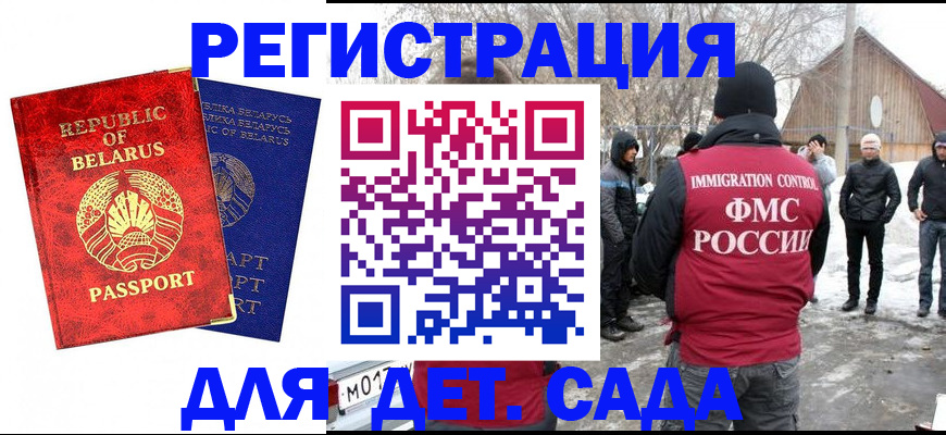 временная регистрация собственник в Северске